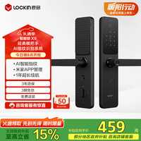鹿客 智能门锁AI指纹识别系统一握即开APP智联指纹锁密码锁电子锁X9