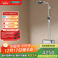 汉斯格雅 沛适飞260单速恒温淋浴管 置物台恒温带下出水镀铬