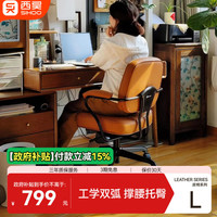 SIHOO L3皮椅电脑椅家用舒适人体工学椅书房椅书桌椅办公椅学习椅子 L3D棕色 猫抓皮