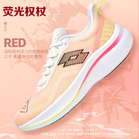 乐途 跑步鞋男2024春季轻量专业碳板减震运动鞋女款 荧光红 42