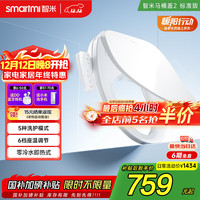 智米 智能马桶盖2 即热加热马桶圈 抗菌  全自动清洗坐便盖