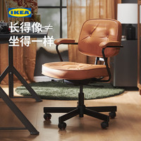 IKEA 阿勒夫耶原创复古办公椅真皮电脑椅商务老板椅家用休闲椅 金棕色(真皮)