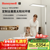 霍尼韦尔 立式护眼学习大路灯落地台灯儿童全光谱06ProMax