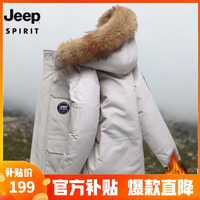 移动端、京东百亿补贴：JEEP SPIRIT 吉普 优质白鸭绒棉衣冬季加厚保暖外套棉袄羽绒棉服休闲男款 米白色 XL