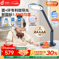 孩视宝 OH13-D AA级护眼台灯 冷翡翠色