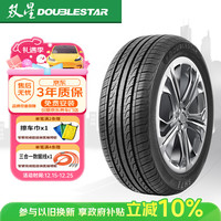 移动端、京东百亿补贴：双星轮胎 SH71 轿车轮胎 静音舒适型 205/55R16 91V