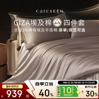 康尔馨 埃及棉四件套 双面100支纯棉贡缎被套 1.8米床 柔雾粉