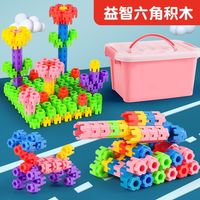 六角积木儿童玩具启蒙益智塑料积木玩具男女孩拼装拼插玩具