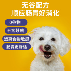 珍恬 鲜肉益生菌无谷全价狗粮