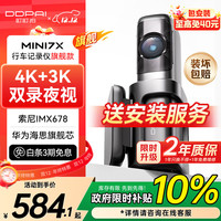 盯盯拍 MINI7X 行车记录仪 单镜头 128GB 黑色