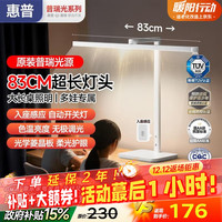 惠普 普瑞LED护眼学习读写台灯儿童阅读书桌台灯卧室床头灯
