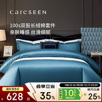 康尔馨 酒店家纺 100支纯棉四件套 新疆长绒棉床单被套床上用品 1.8m床 蓝色+灰色 100支