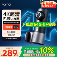 70迈 M310Pro4K 超清 行车记录仪 64G