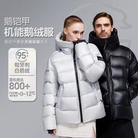 限尺码：天石 95白鹅绒鹅铠甲男女同款羽绒服 G306