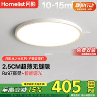 月影家居 月影林之光air护眼吸顶灯简约现代超薄房间卧室灯中山客厅灯具包安装