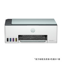 惠普 Smart Tank 582 大连供 彩色喷墨多功能一体机