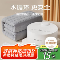 金正 水暖电热毯水暖毯水循环电褥子双人款1.8米x2米遥控