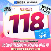 今日必买：酷狗音乐 【官方直充秒到账】酷狗音乐豪华VIP会员12个月年卡直充到账372天