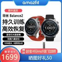 跃我 华米Balance2智能手表血氧心率监测蓝牙通话