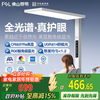 移动端、京东百亿补贴：佛山照明 大路灯护眼灯落地台灯全光谱路灯立式学习灯书雁100W 触摸调光丨书雁