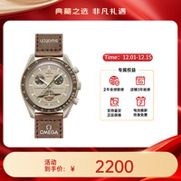 移动端、京东百亿补贴：欧米茄 X swatch 斯沃琪 MISSION TO SATURN Speedmaster超霸系列 42毫米石英腕表 SO33T100