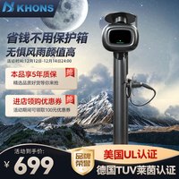 KHONS 柯恩斯 充电桩 7KW 家用充电桩 终身免费流量4G版 不含安装不含立柱