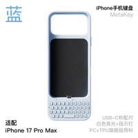 Akko MetaKey苹果iPhone17pro Max手机键盘背夹一体手机壳 手机外置实体物理键盘黑莓手感支持磁吸 蓝色