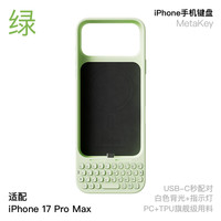 Akko MetaKey苹果iPhone17pro Max手机键盘背夹一体手机壳 手机外置实体物理键盘黑莓手感支持磁吸 绿色