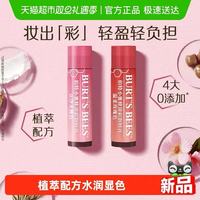 88VIP：小蜜蜂 淡彩润唇膏 4.25g