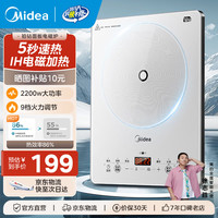Midea 铂钻电磁炉一体电炒锅2200W大功率一套带锅