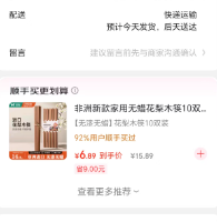 订单截图缩略图