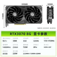 极将 3070 8g 暗系款显卡