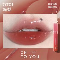 intoyou水雾唇釉开盖凝雾女主角空气椰子云感糖浆em05 w01罐装唇