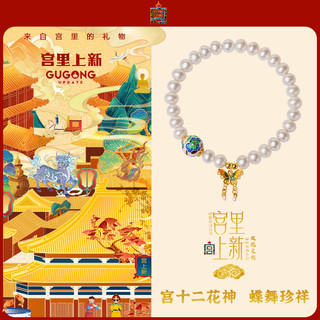 宫里十二花神珍珠手链女生天然淡水珍珠手串