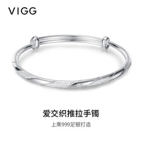 VIGG999足银素圈手镯银镯子圣诞节生日礼物送女友老婆妈妈纪念日首饰 999足银爱交织推
