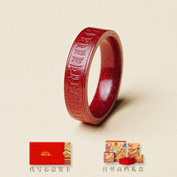 宫里朱砂戒指女款高纯度女士佩戴素圈红色指环本命年 宫里-朱砂戒指(六字真言款) 20号