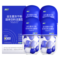 江中 B420 塑身益生菌 4盒周期装