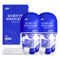江中 益生菌 9000亿高活菌 盒装