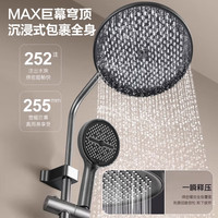 万和 淋浴花洒套装精铜主体龙头增压花洒全套花洒喷头浴室淋浴器