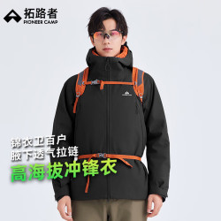 拓路者 硬壳3L冲锋衣 男士户外登山服 S