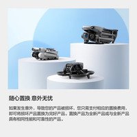 大疆 Mini 4 Pro 御 Mini 轻巧型航拍能手 遥控飞机航拍器 智能高清航拍 Mini 4 pro 一年版随心换