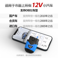 随车工具包 随车宝汽车OBD年审发动机故障检测仪 便携式诊断仪