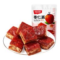 味滋源枣仁派252g袋装 蜜饯果干红枣派休闲零食红枣夹核桃 即食无添加 