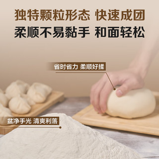 1号会员店（One's Member）麦芯多用途颗粒小麦粉 10斤 无添加面粉黄骅旱碱麦颗粒粉不黏手
