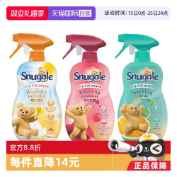 洗护 织物芳香喷雾 470ml 柑橘 玫瑰