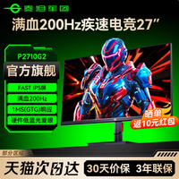 泰坦军团 27英寸200Hz显示器台式电脑144电竞240屏幕2K游戏P2710G2