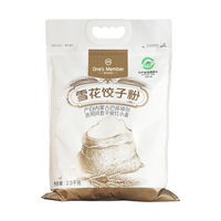 1号会员店 内蒙古雪花饺子粉2.5kg