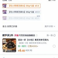 订单截图缩略图