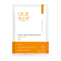 悦尔芙 补水保湿 亮肤面膜