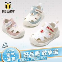 大黄蜂 BIG WASP女童凉鞋2024宝宝凉鞋1到3岁儿童鞋子夏季透气凉鞋